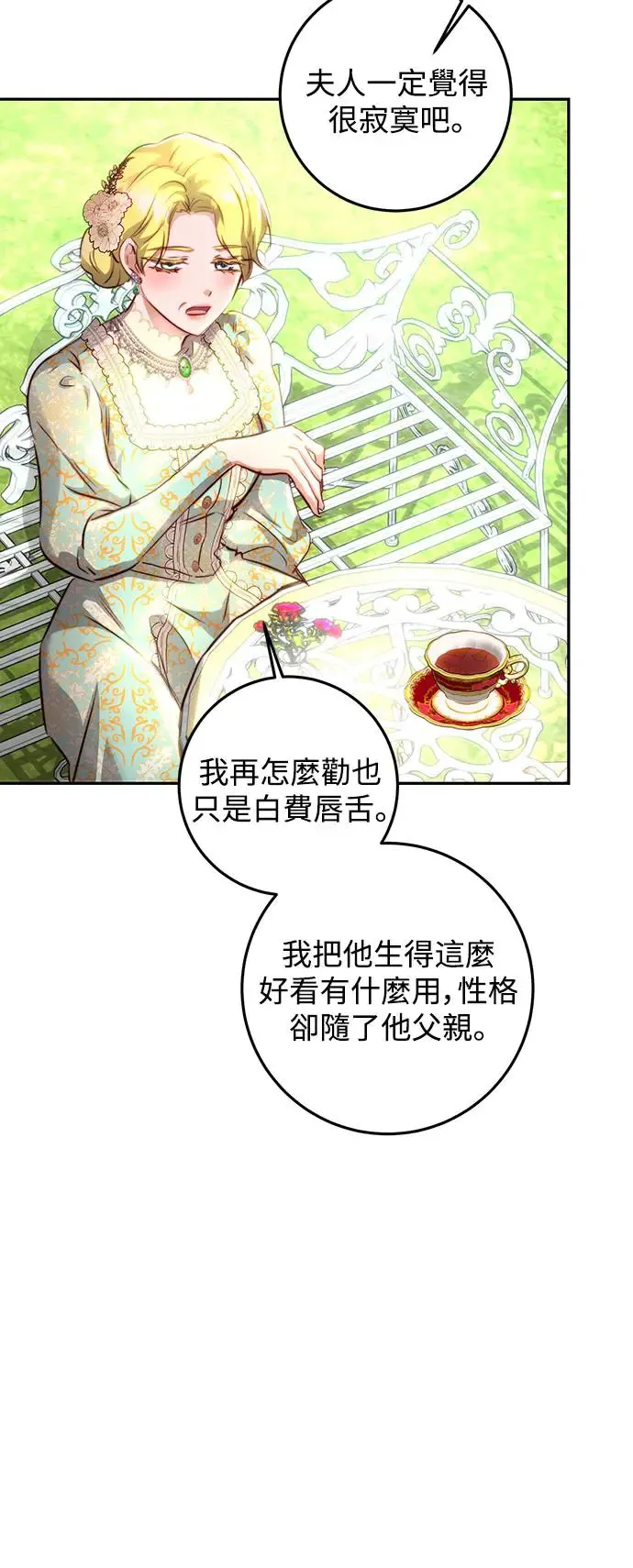 第12话 第34页