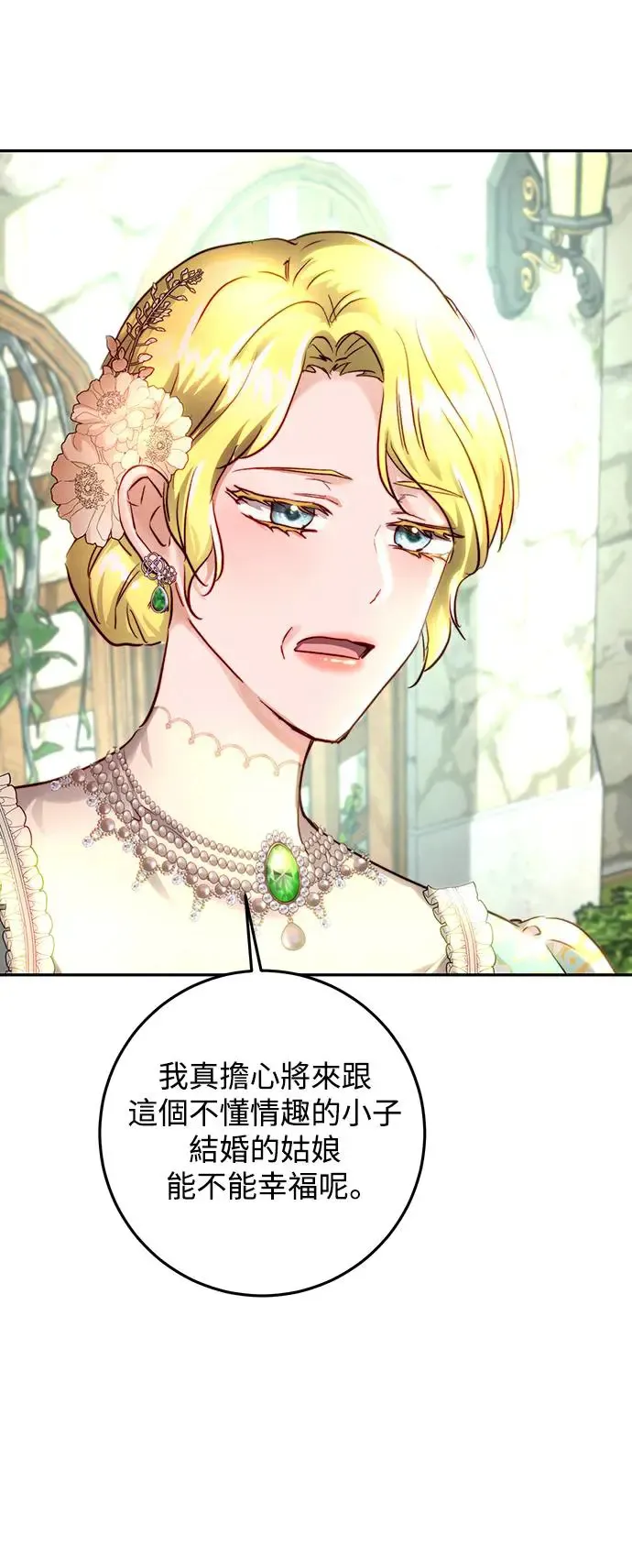 第12话 第35页