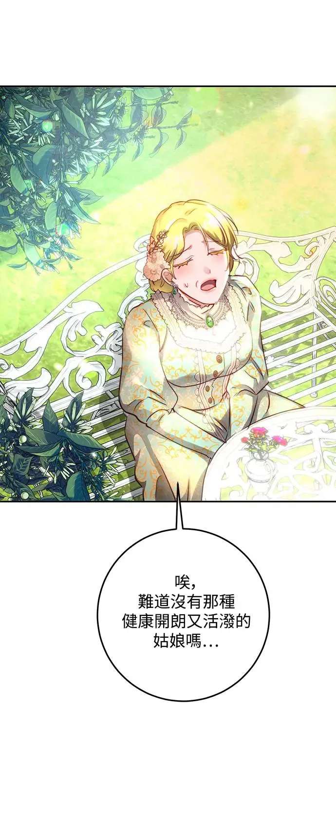 第12话 第36页