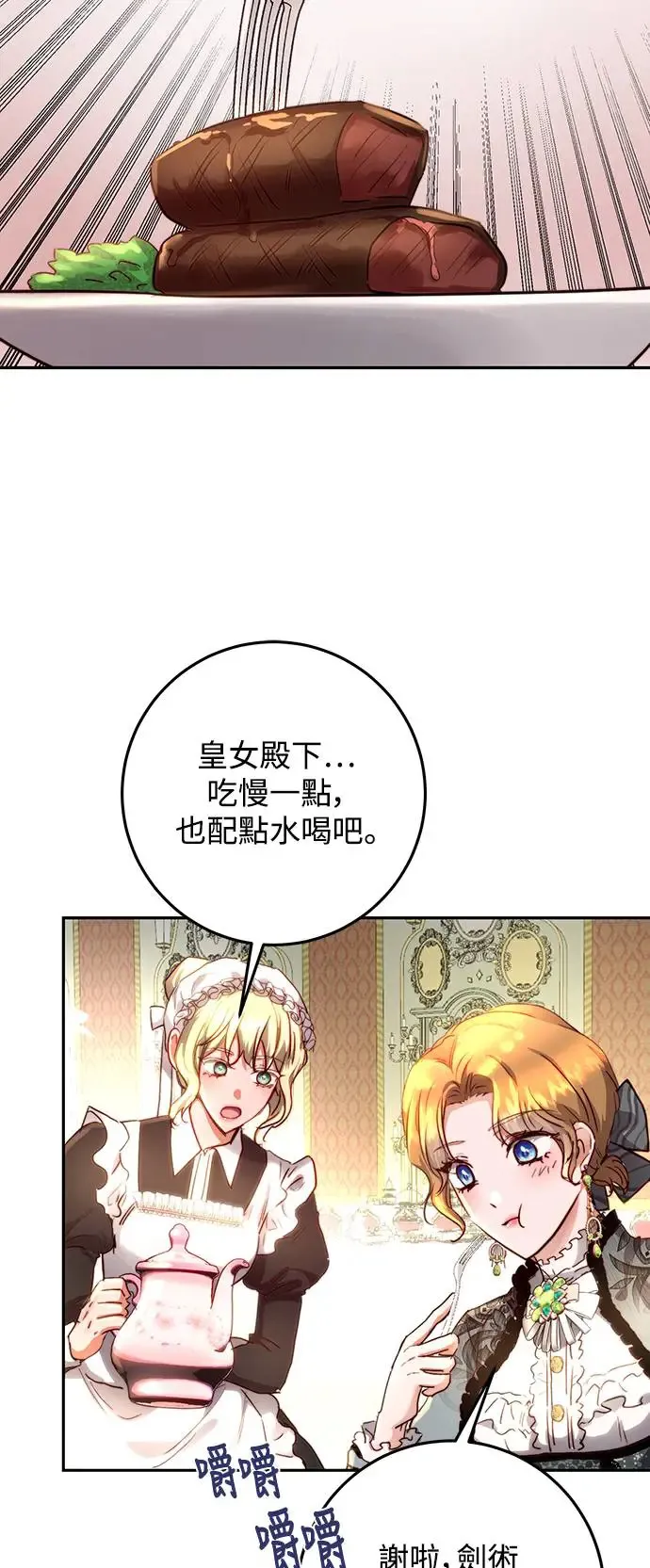 第12话 第38页