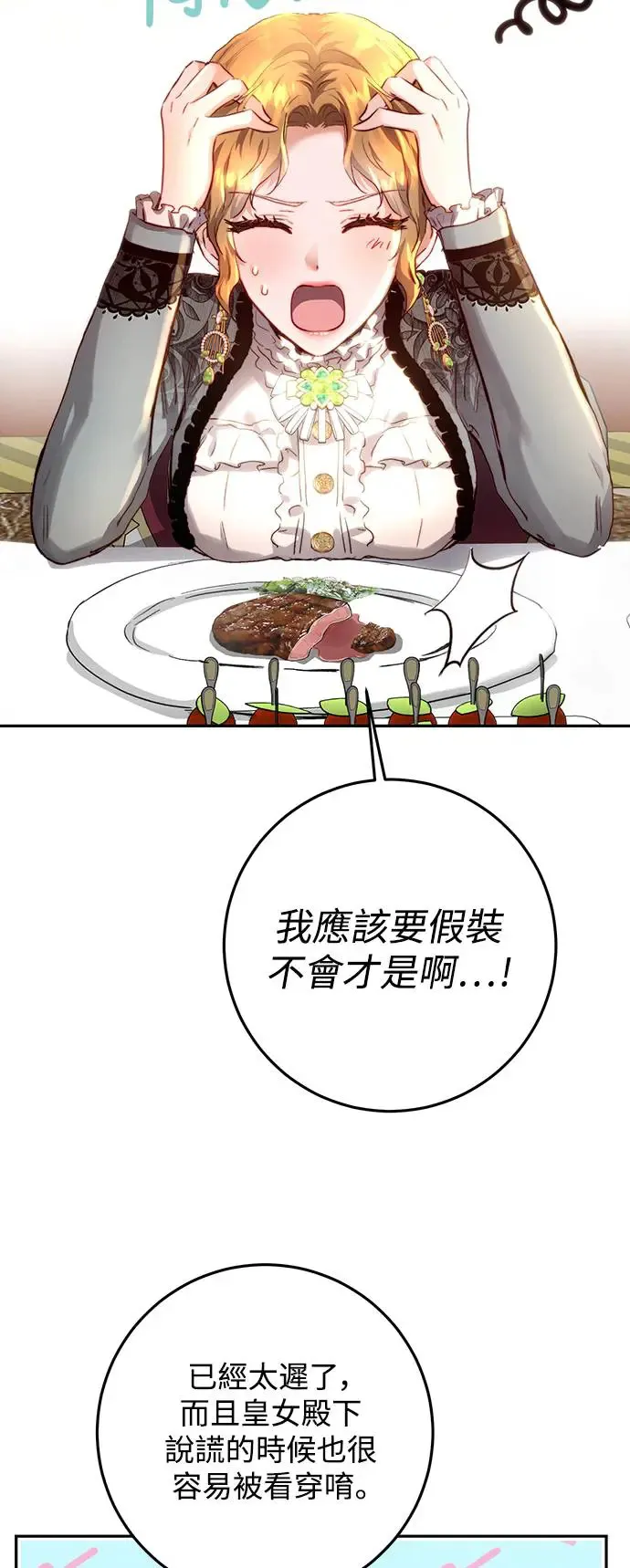 第12话 第45页