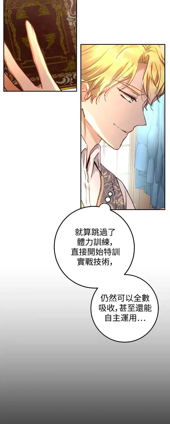 第12话 第48页