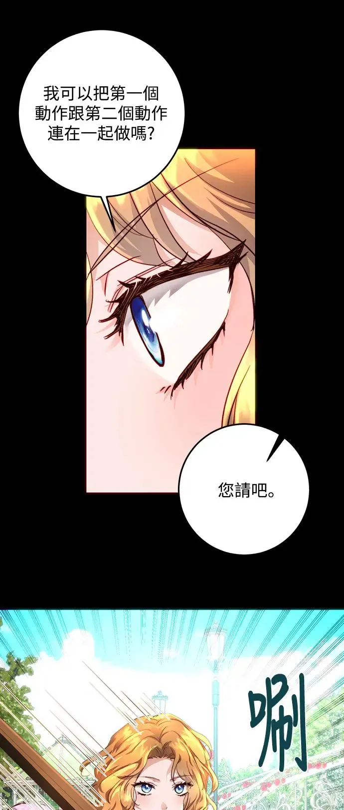 第12话 第51页