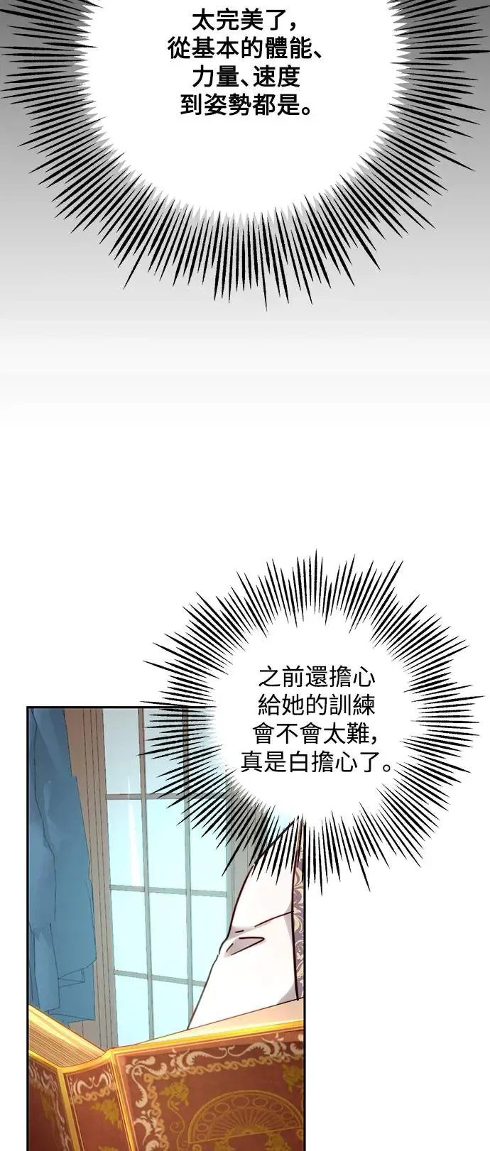 第12话 第56页