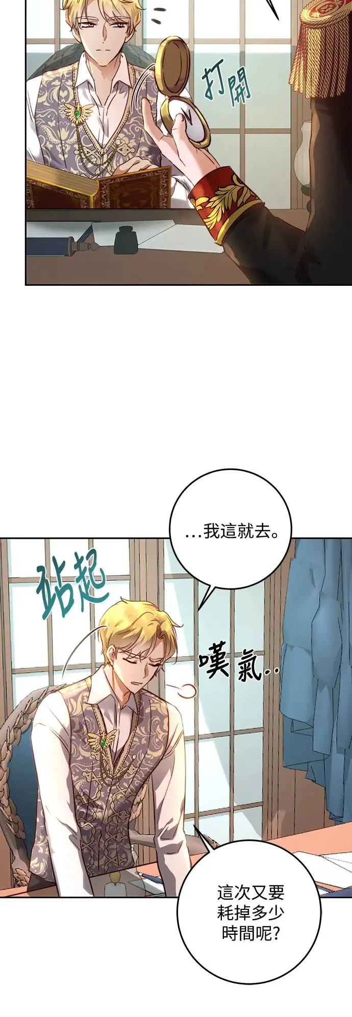 第13话 第5页