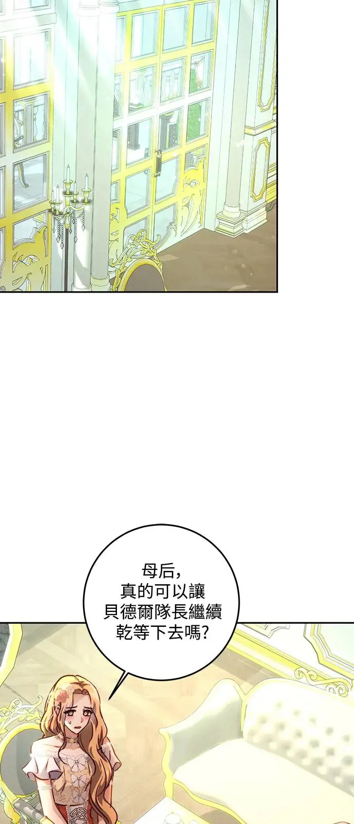 第13话 第7页