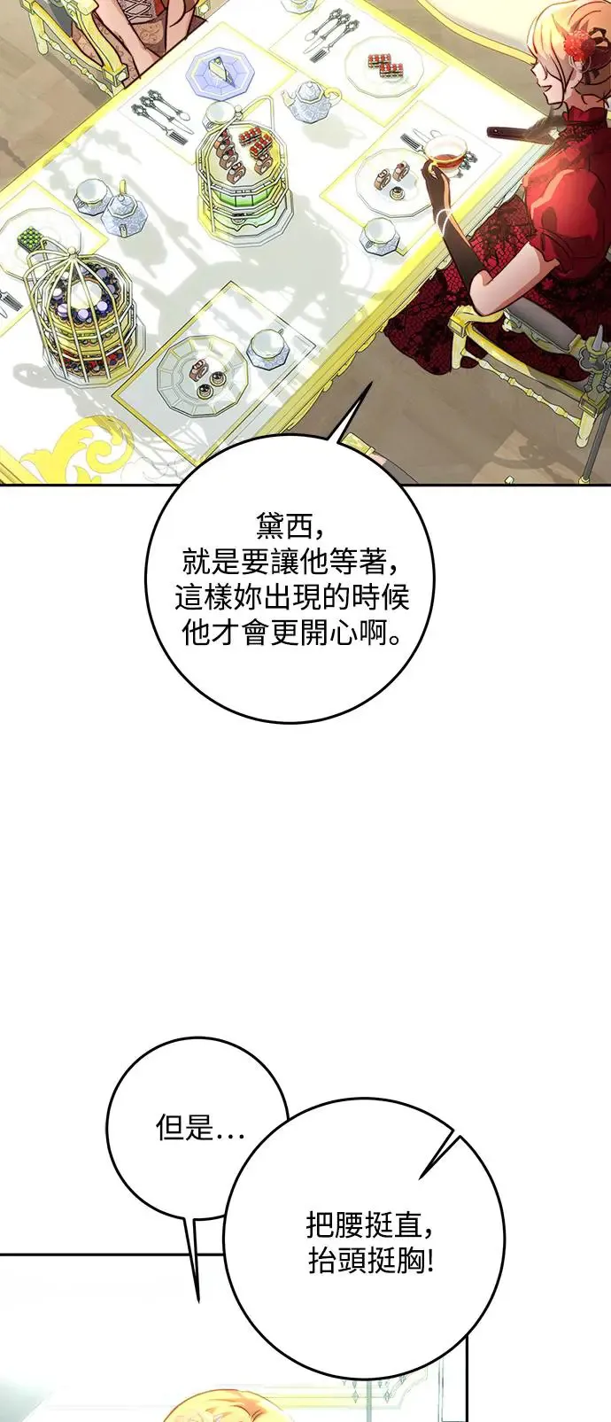 第13话 第8页