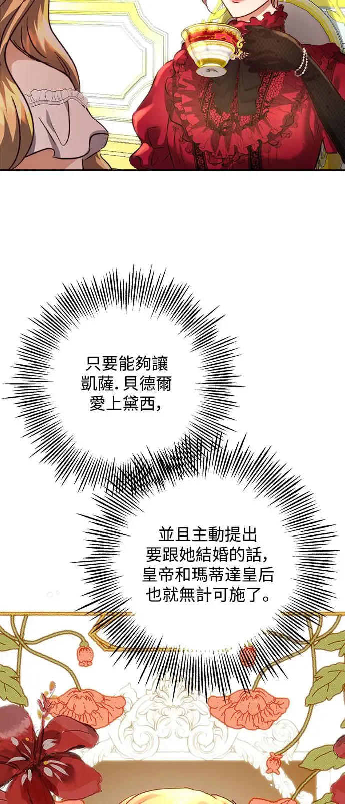 第13话 第10页
