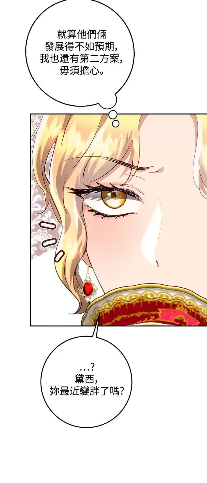 第13话 第12页