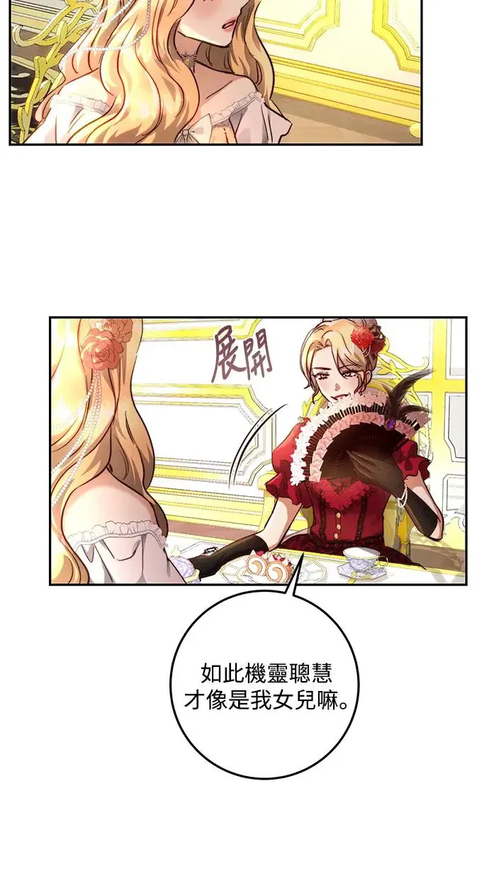 第13话 第17页
