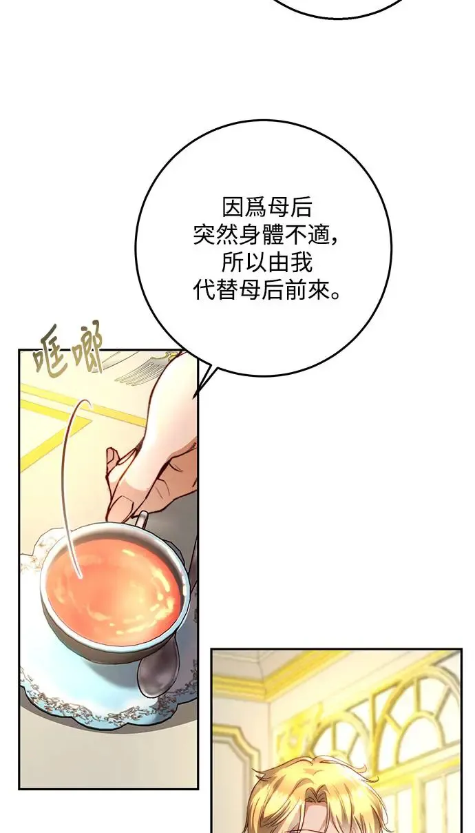 第13话 第24页