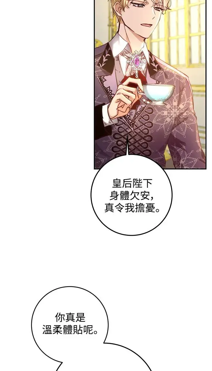 第13话 第25页
