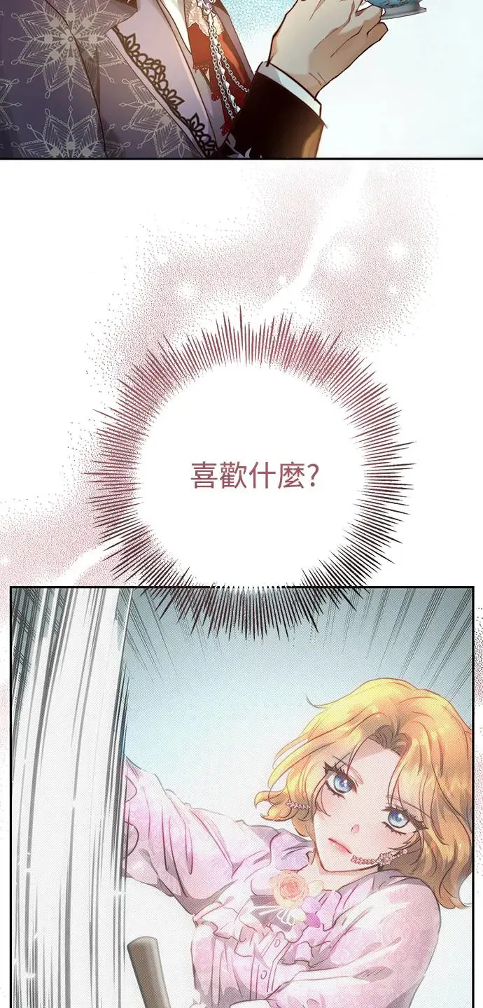 第13话 第29页