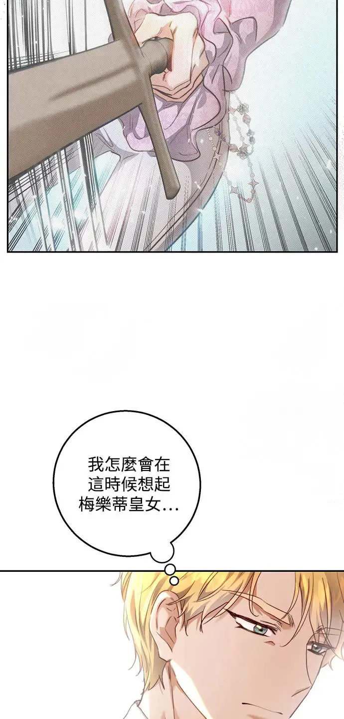第13话 第30页