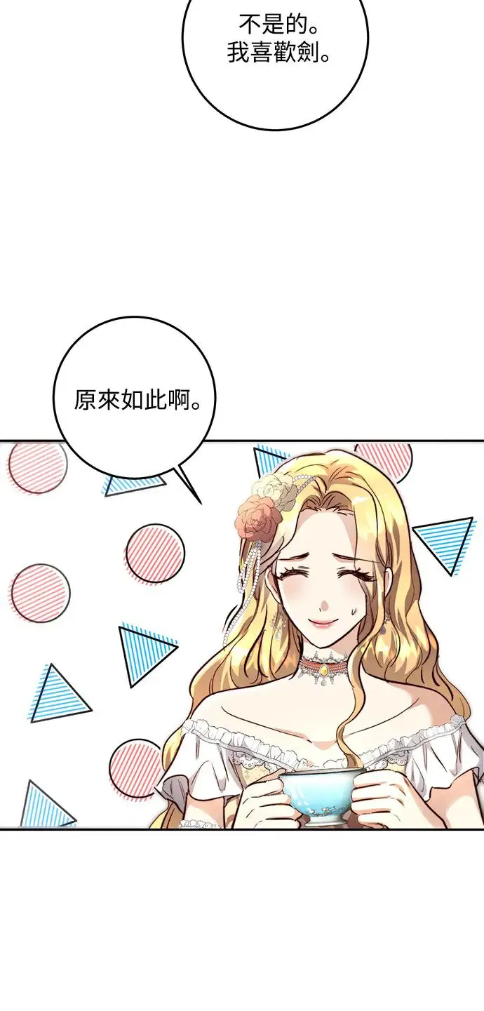 第13话 第32页