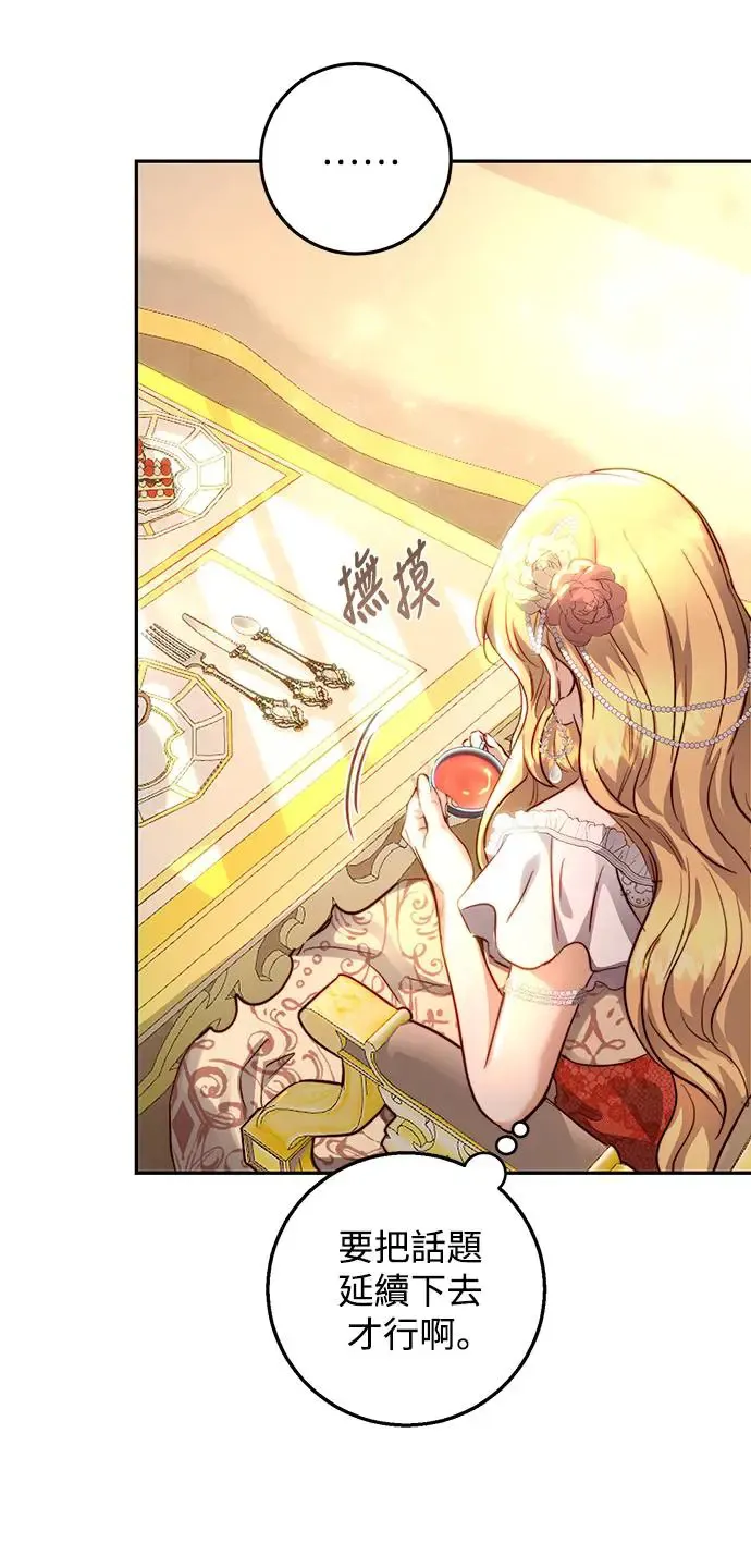 第13话 第33页