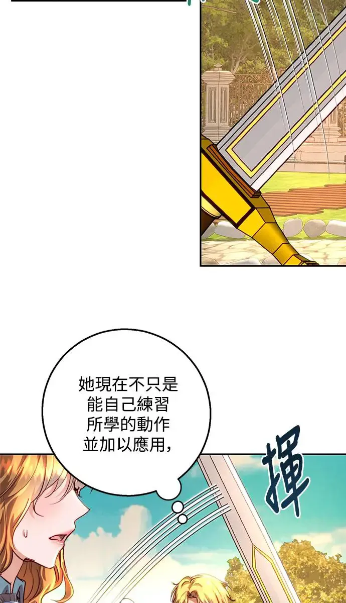 第13话 第52页