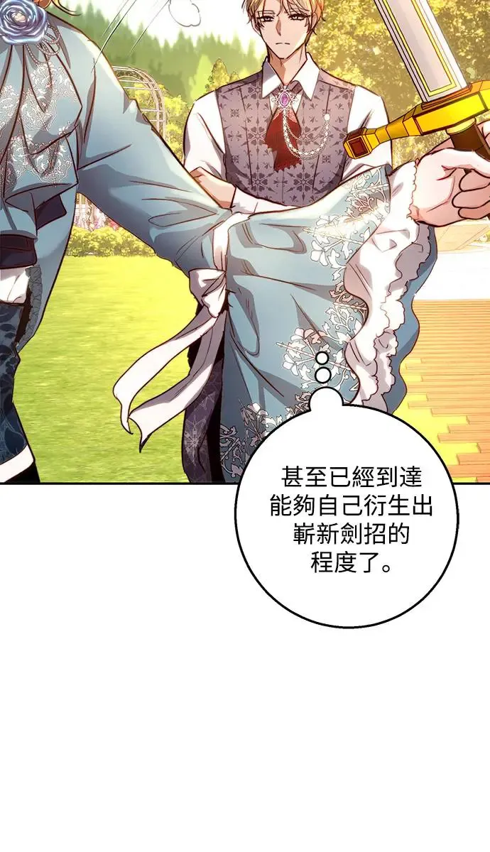 第13话 第53页