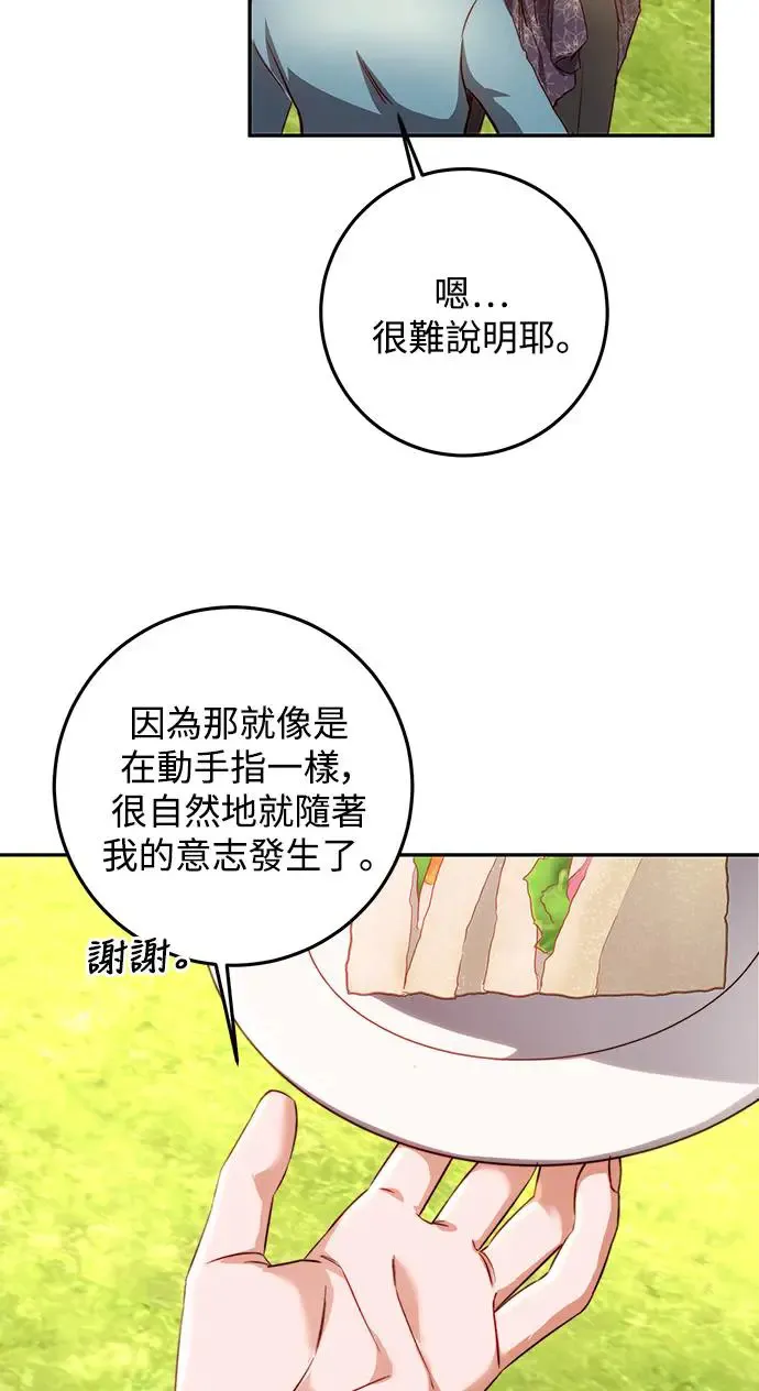 第13话 第56页