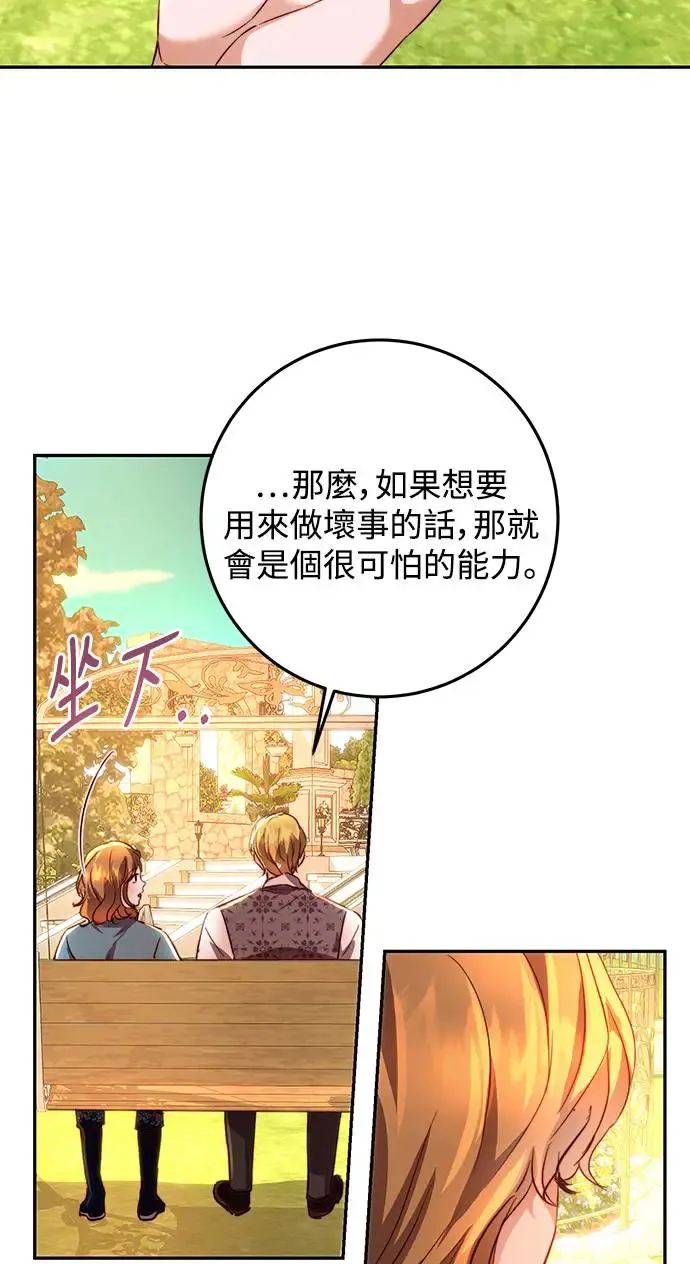 第13话 第57页