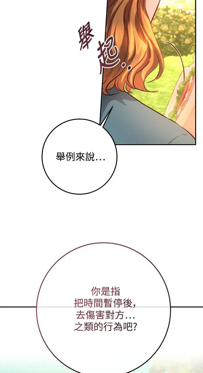 第13话 第58页
