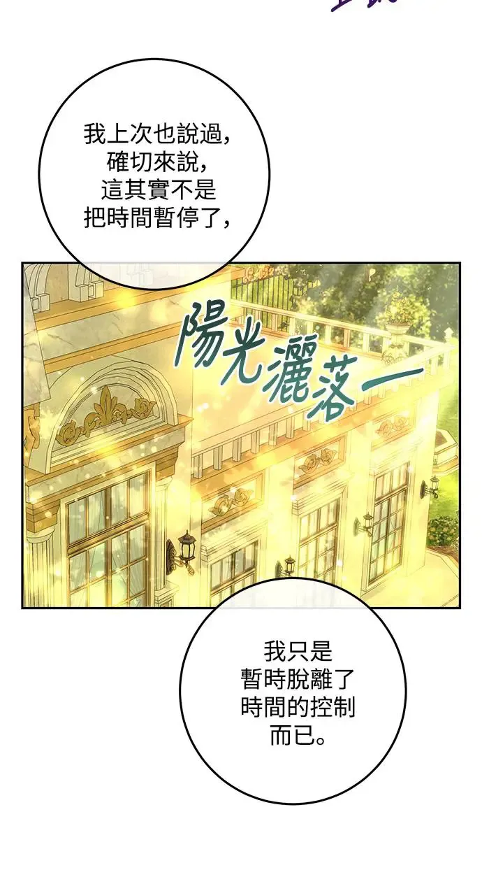 第13话 第61页