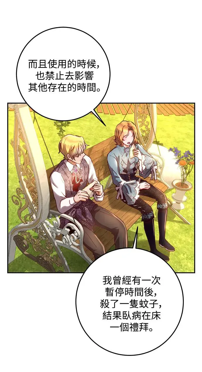 第13话 第62页
