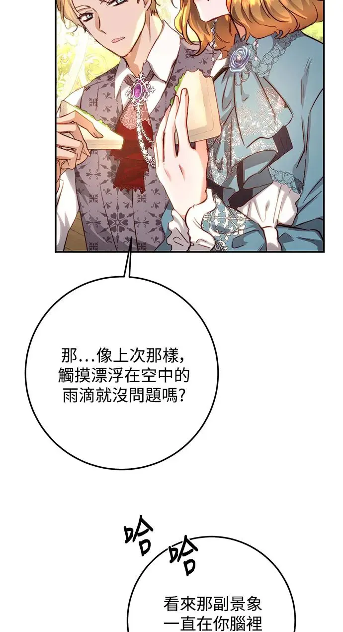 第13话 第64页