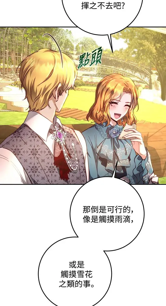 第13话 第65页