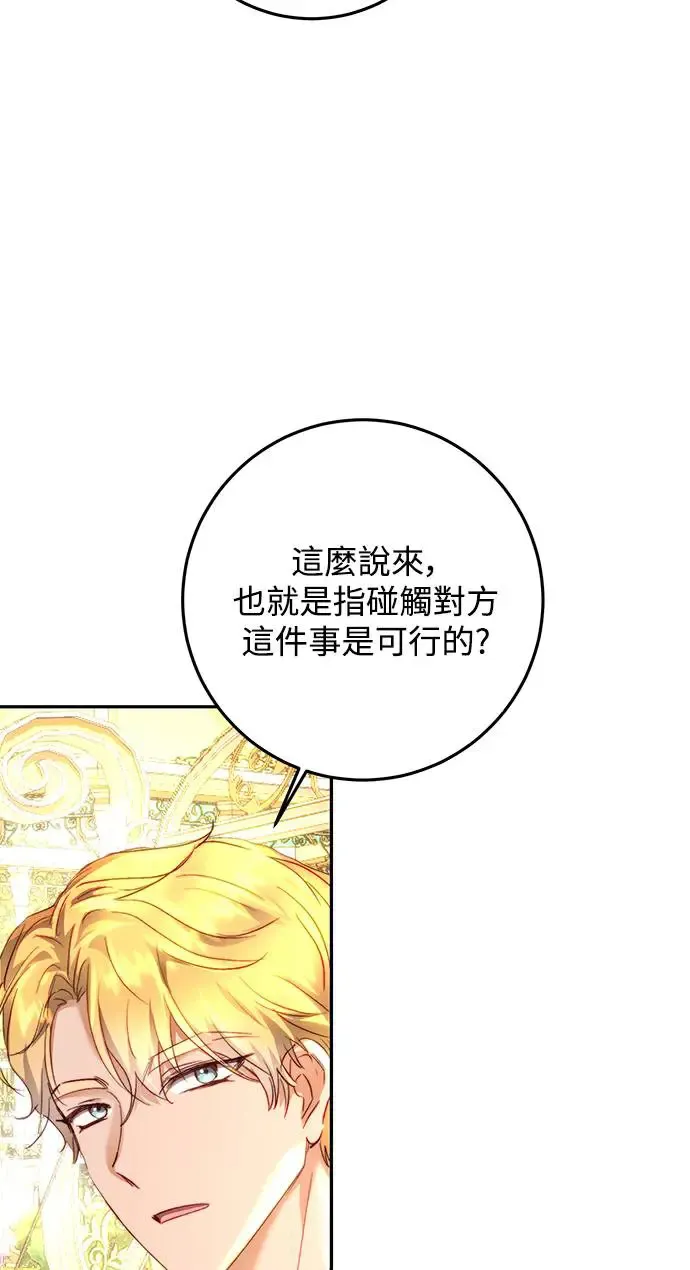 第13话 第66页