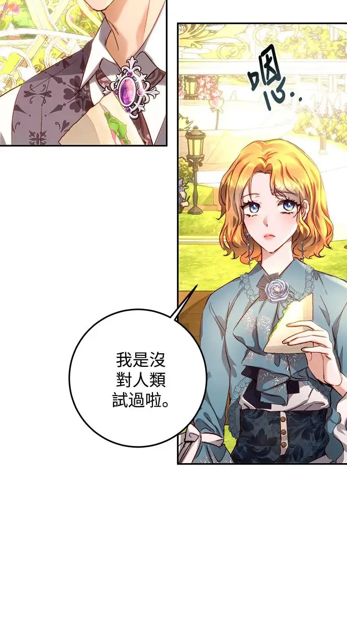 第13话 第67页