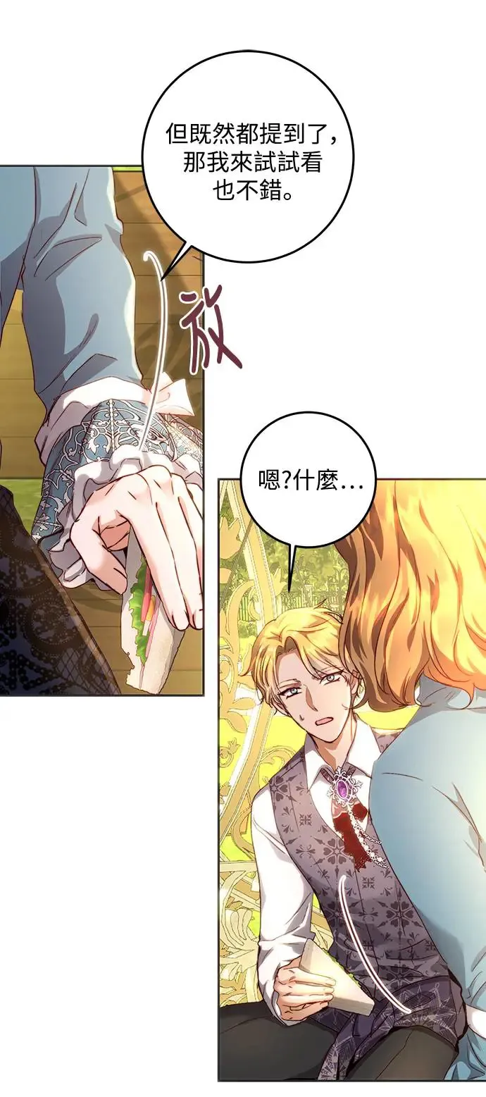 第13话 第68页