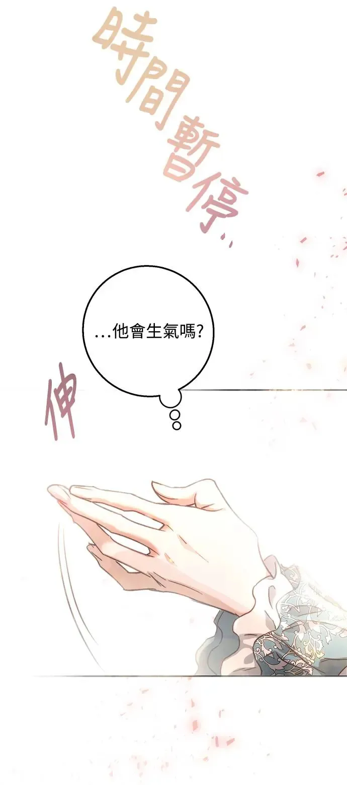 第13话 第69页