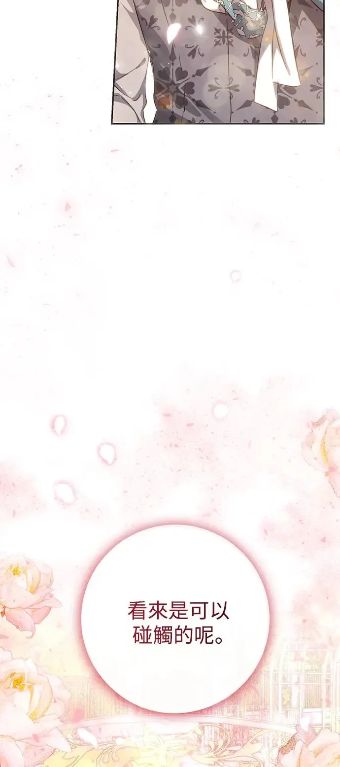 第13话 第71页