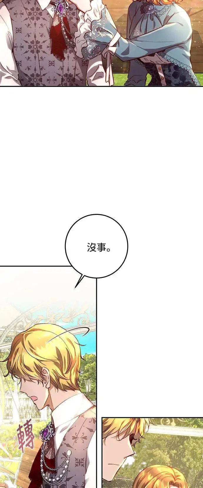 第14话 第2页