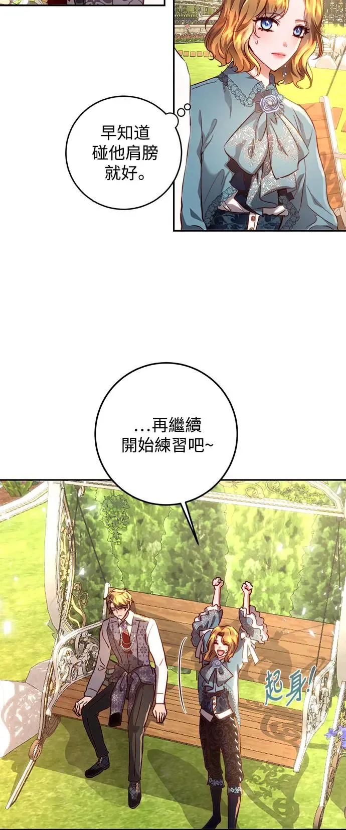 第14话 第3页
