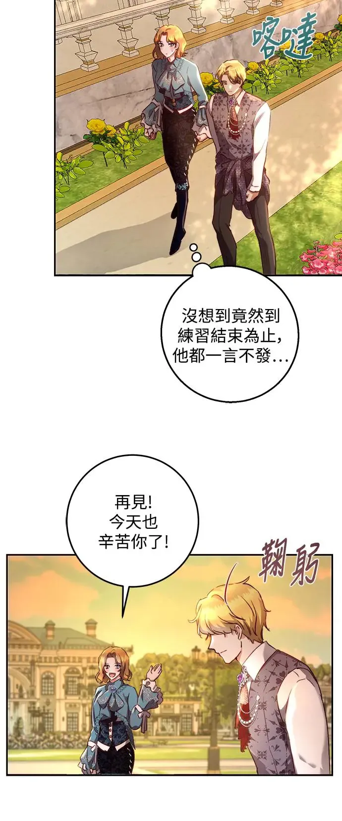 第14话 第6页