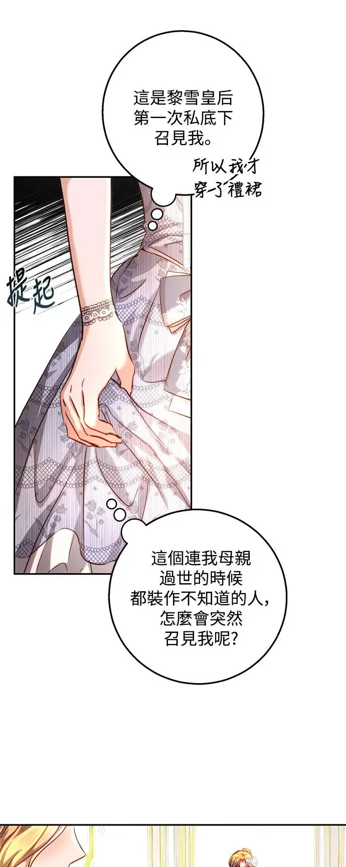 第14话 第10页