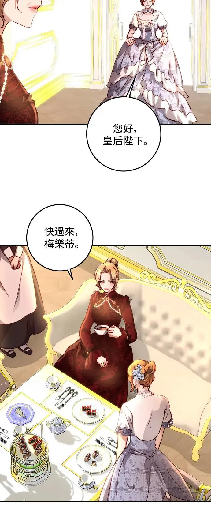 第14话 第11页