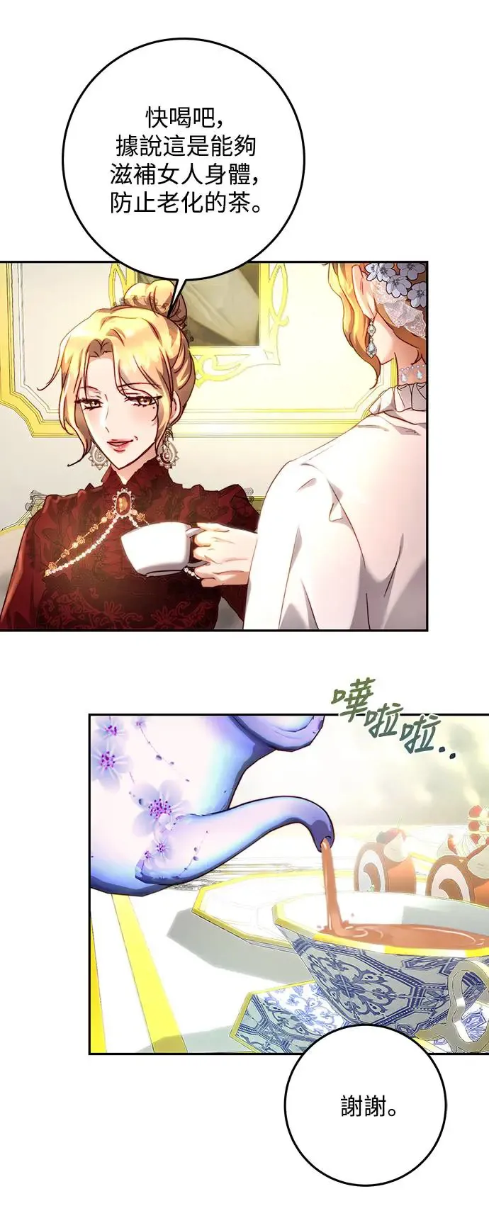 第14话 第12页