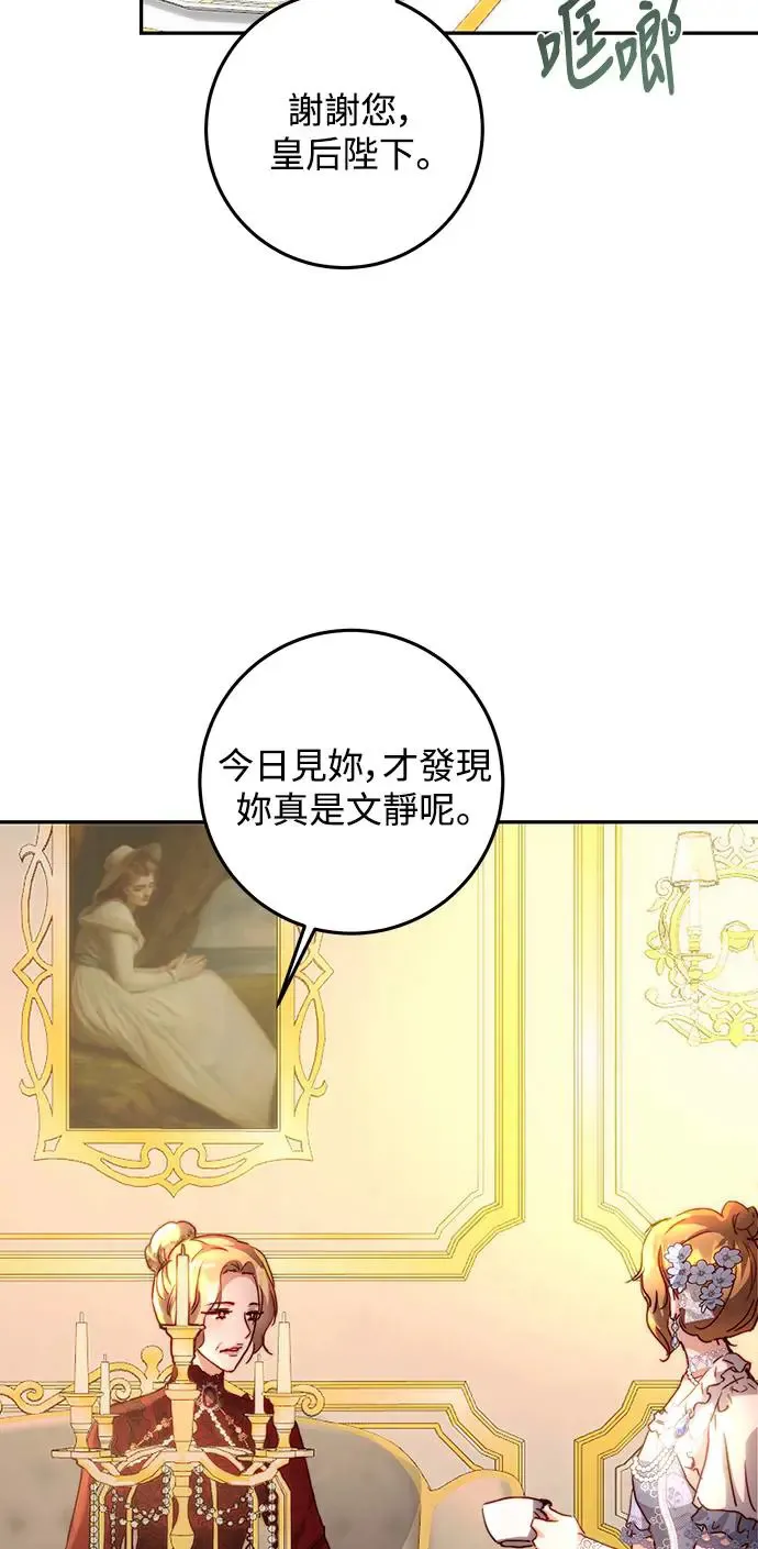第14话 第14页