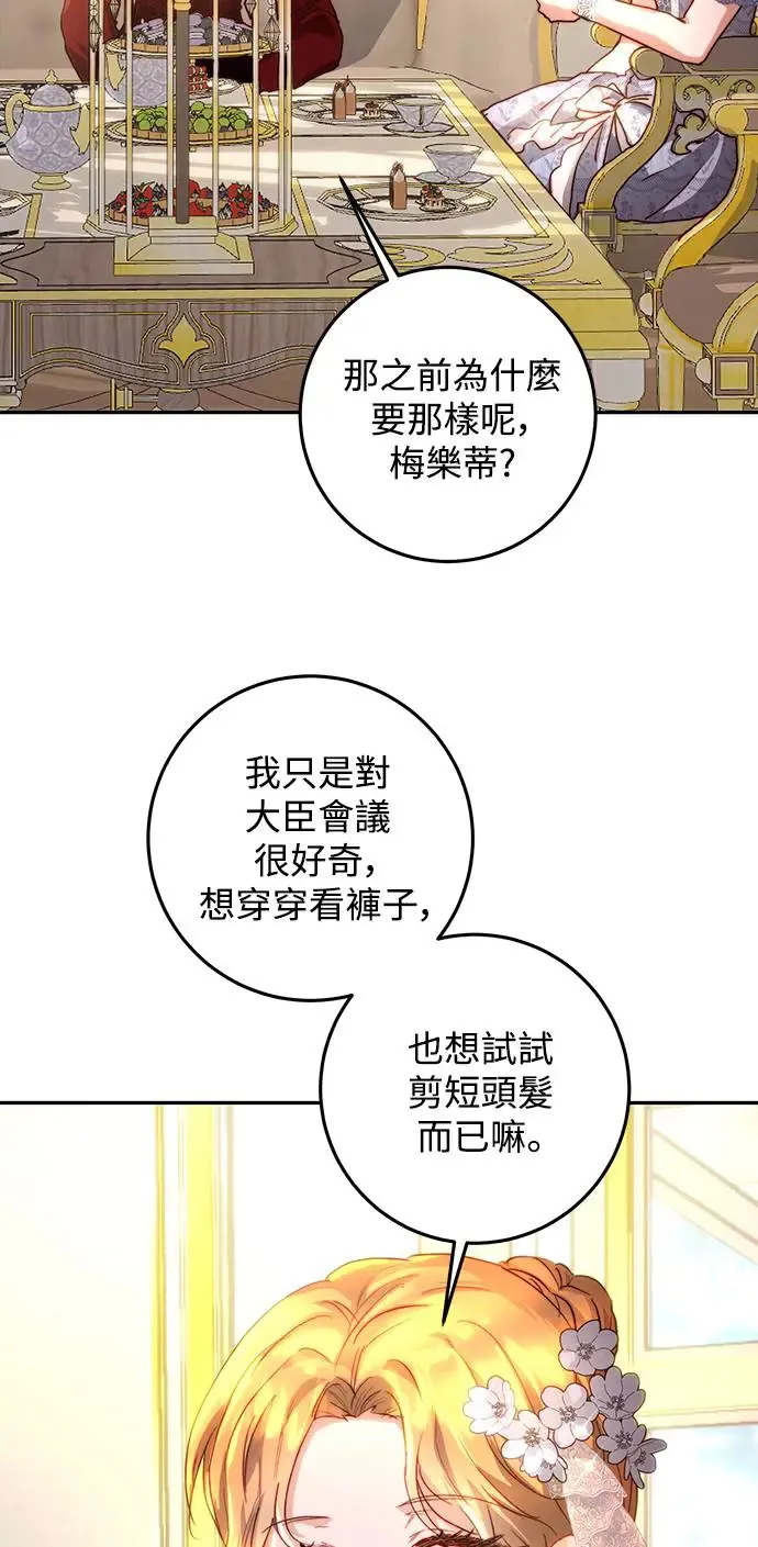 第14话 第15页