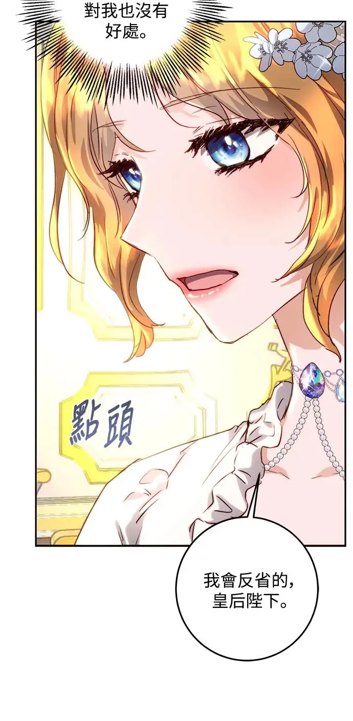 第14话 第18页