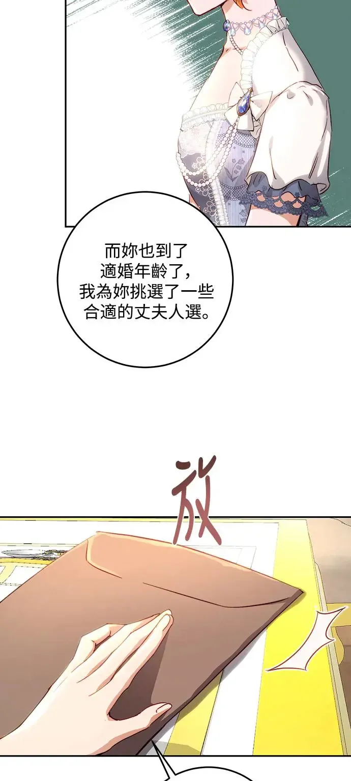 第14话 第20页