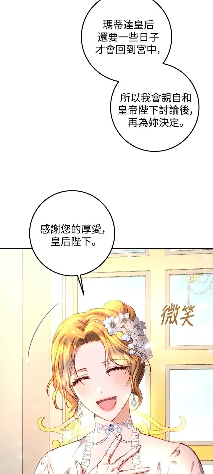 第14话 第21页