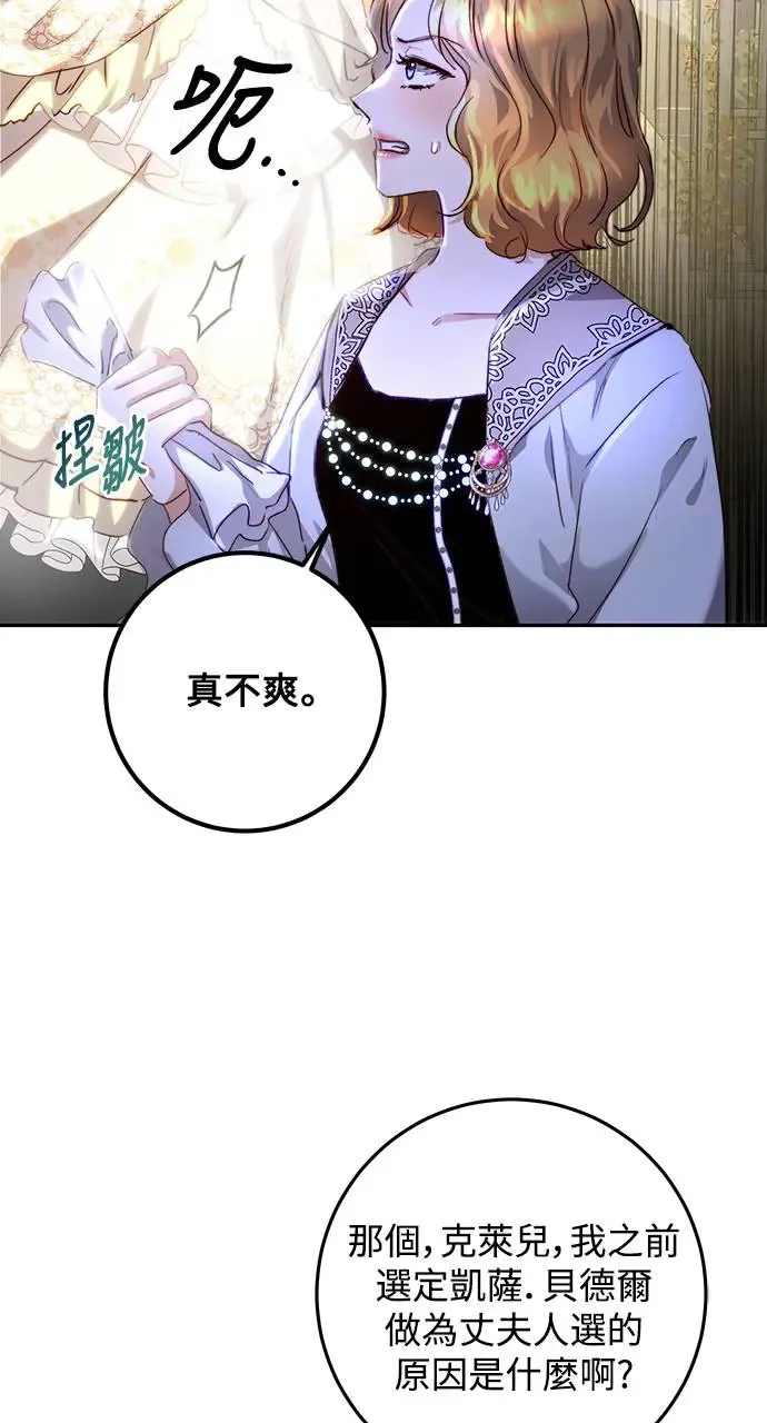 第14话 第28页