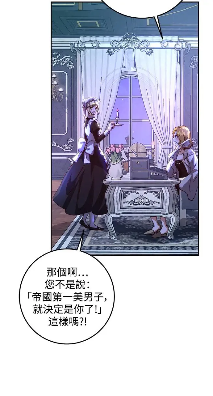第14话 第29页