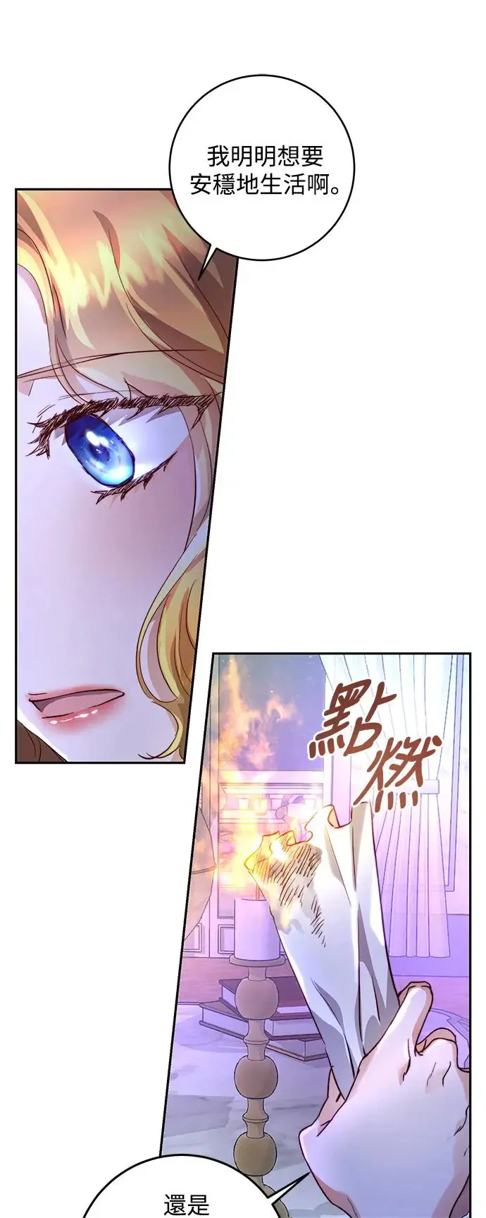 第14话 第31页