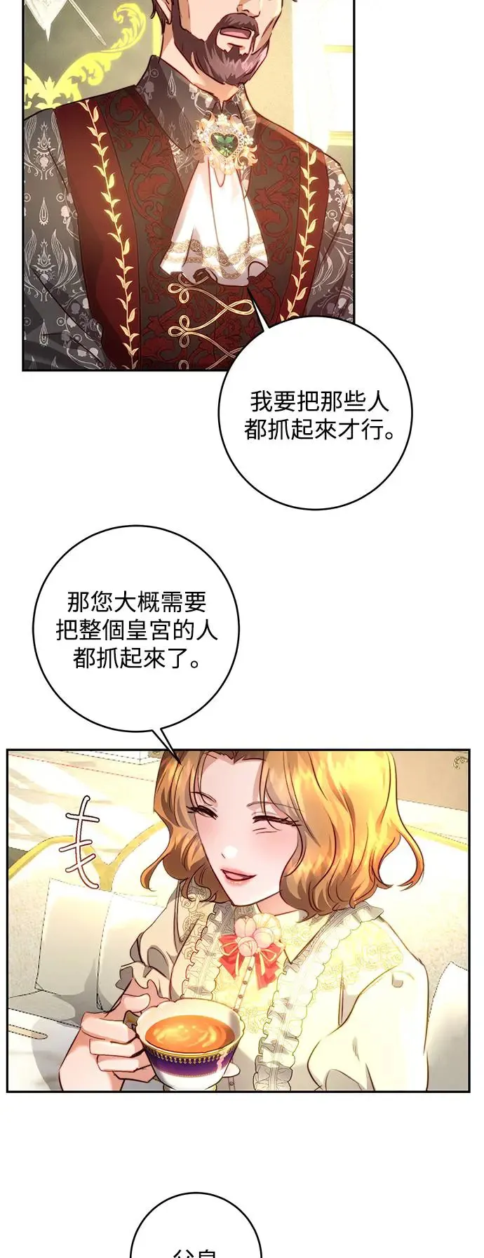 第14话 第56页