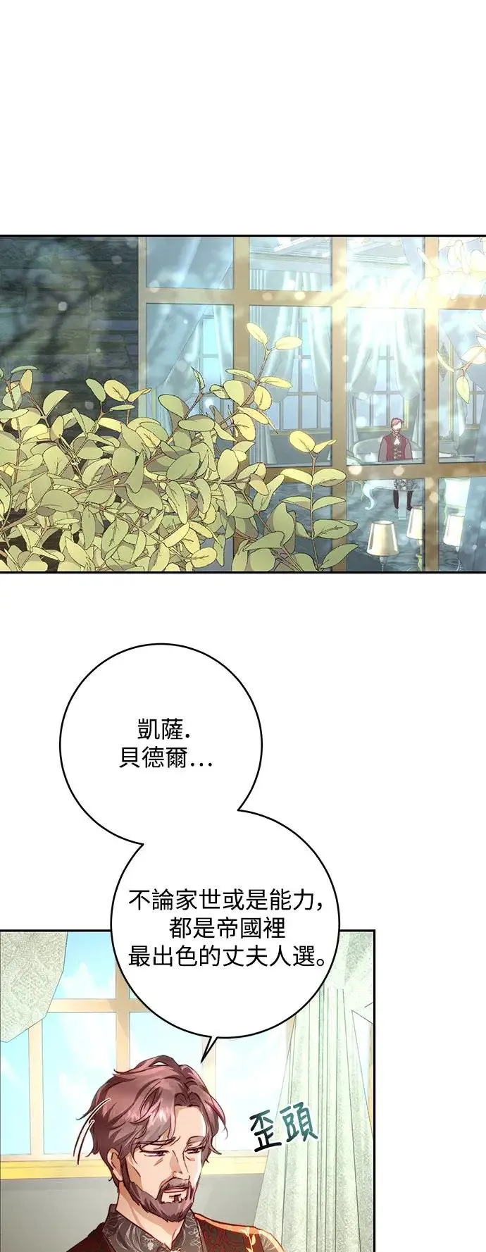 第15话 第1页